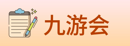 九游会 logo